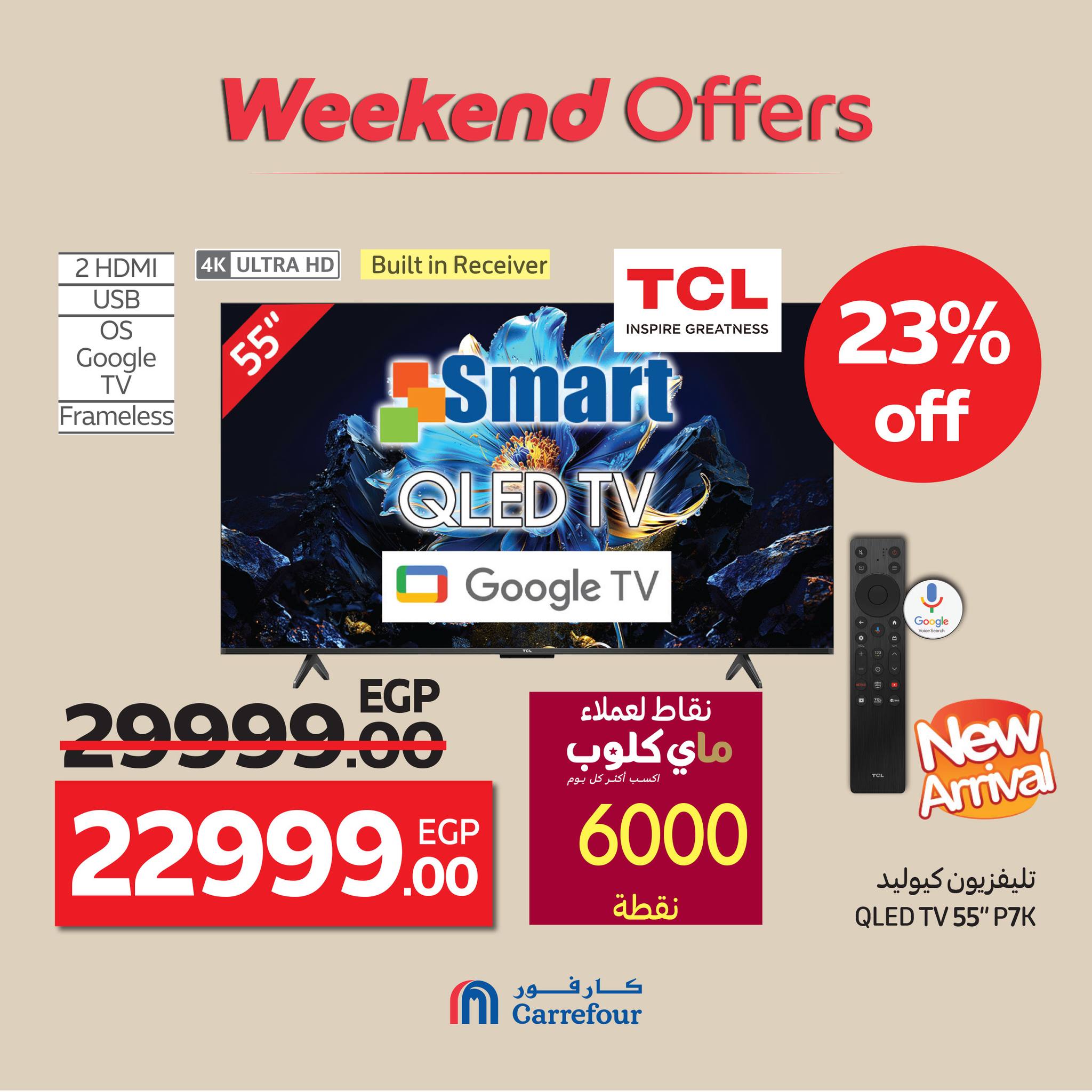 carrefour offers from 8oct to 6oct 2025 عروض كارفور من 8 أكتوبر حتى 6 أكتوبر 2025 صفحة رقم 1